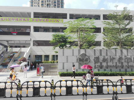 深圳市龍崗區(qū)龍崗小學
