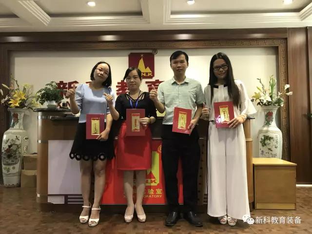 新科公司2017年第二季度優(yōu)秀員工表彰大會(huì)