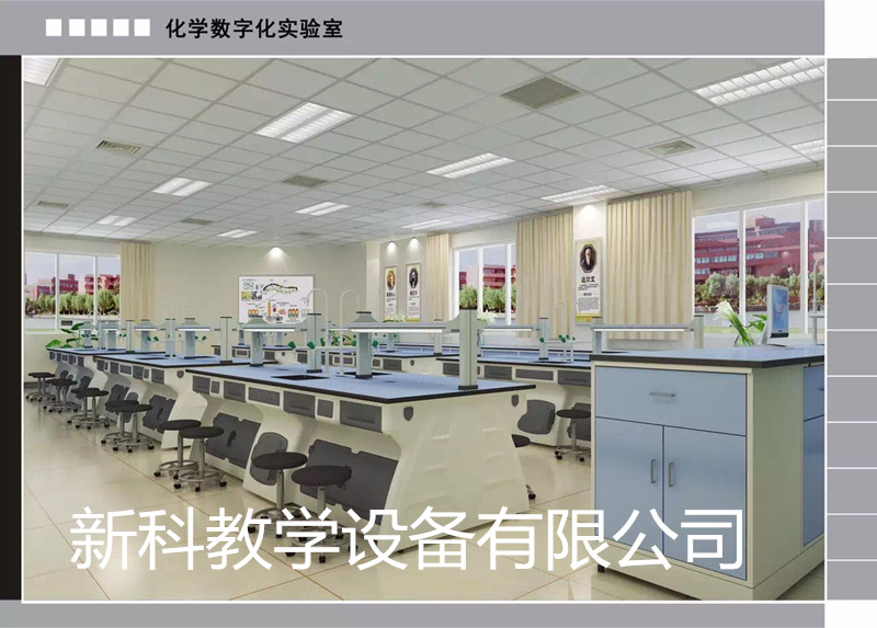 現(xiàn)代校園科學實驗室建設要素