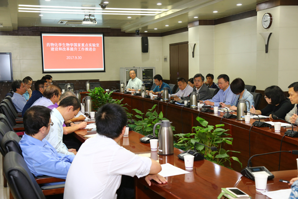藥物化學(xué)生物學(xué)國家重點(diǎn)實(shí)驗(yàn)室建設(shè)工作會召開