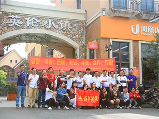 新科公司組織清遠佛岡碧桂園清泉城風(fēng)情度假別墅2日游活動