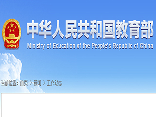 教育部基礎(chǔ)教育課程教材發(fā)展中心首次向全國(guó)中小學(xué)生發(fā)布閱讀指導(dǎo)目錄