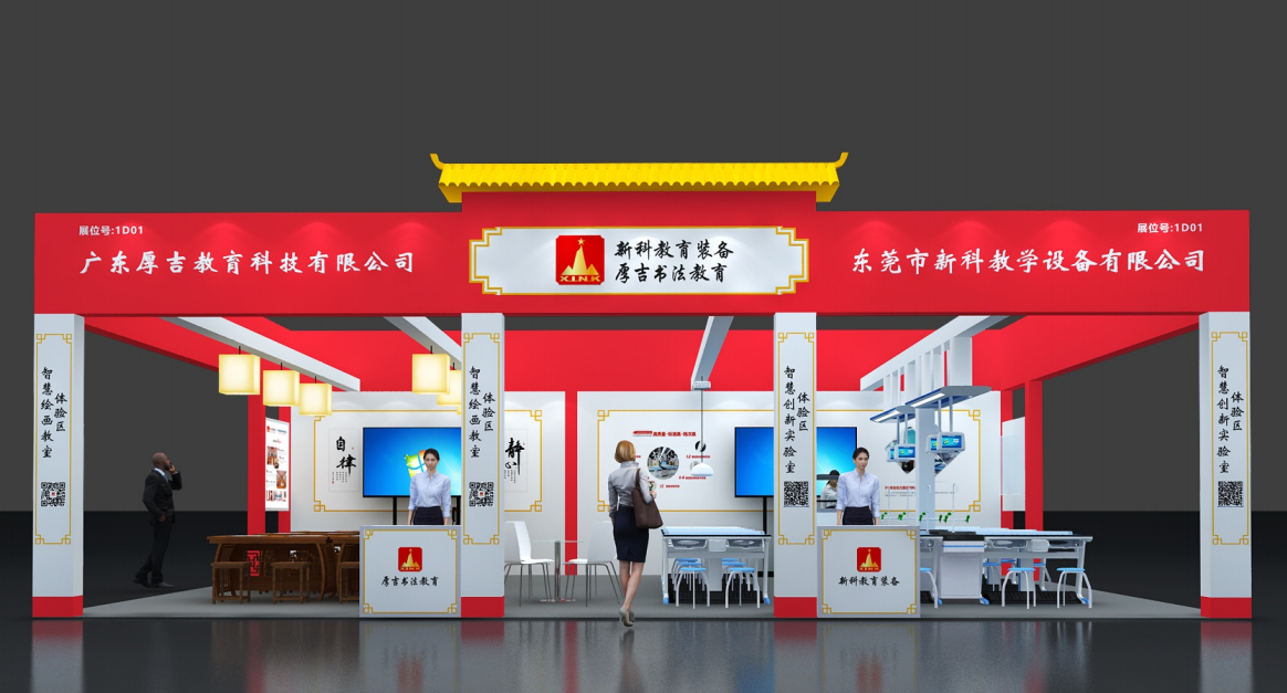第21屆廣東教育裝備展覽會(huì)圓滿(mǎn)結(jié)束！