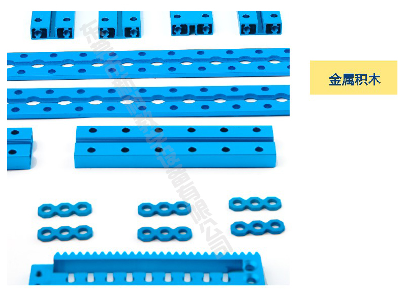 <a href='http://m.qmcku.cn' target='1' style='font-size:14px; font-weight:bold; color:#0080ff;'>創(chuàng)客實(shí)驗(yàn)室</a>金屬積木